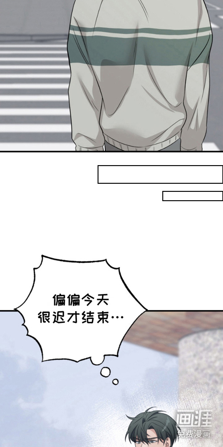 艾文的意外邂逅 第9话 第5页