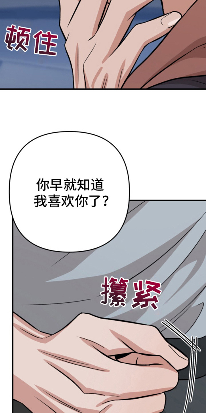 艾文的意外邂逅 第14话 第10页