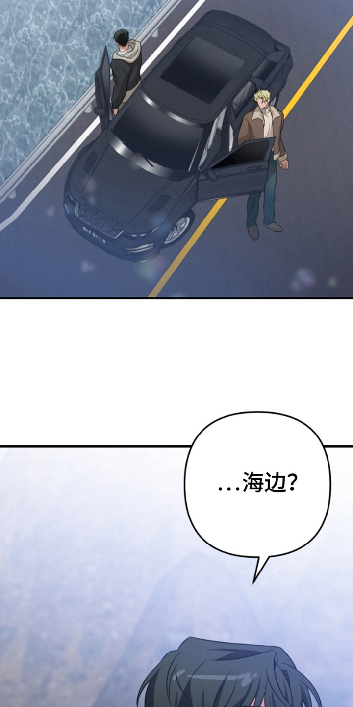 艾文的意外邂逅 第15话 第22页
