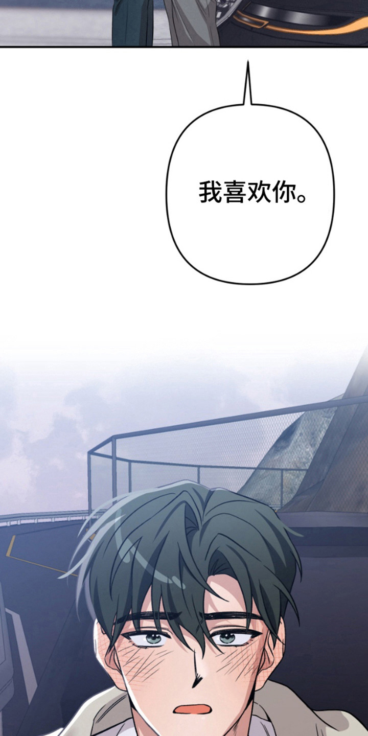 艾文的意外邂逅 第16话 第21页