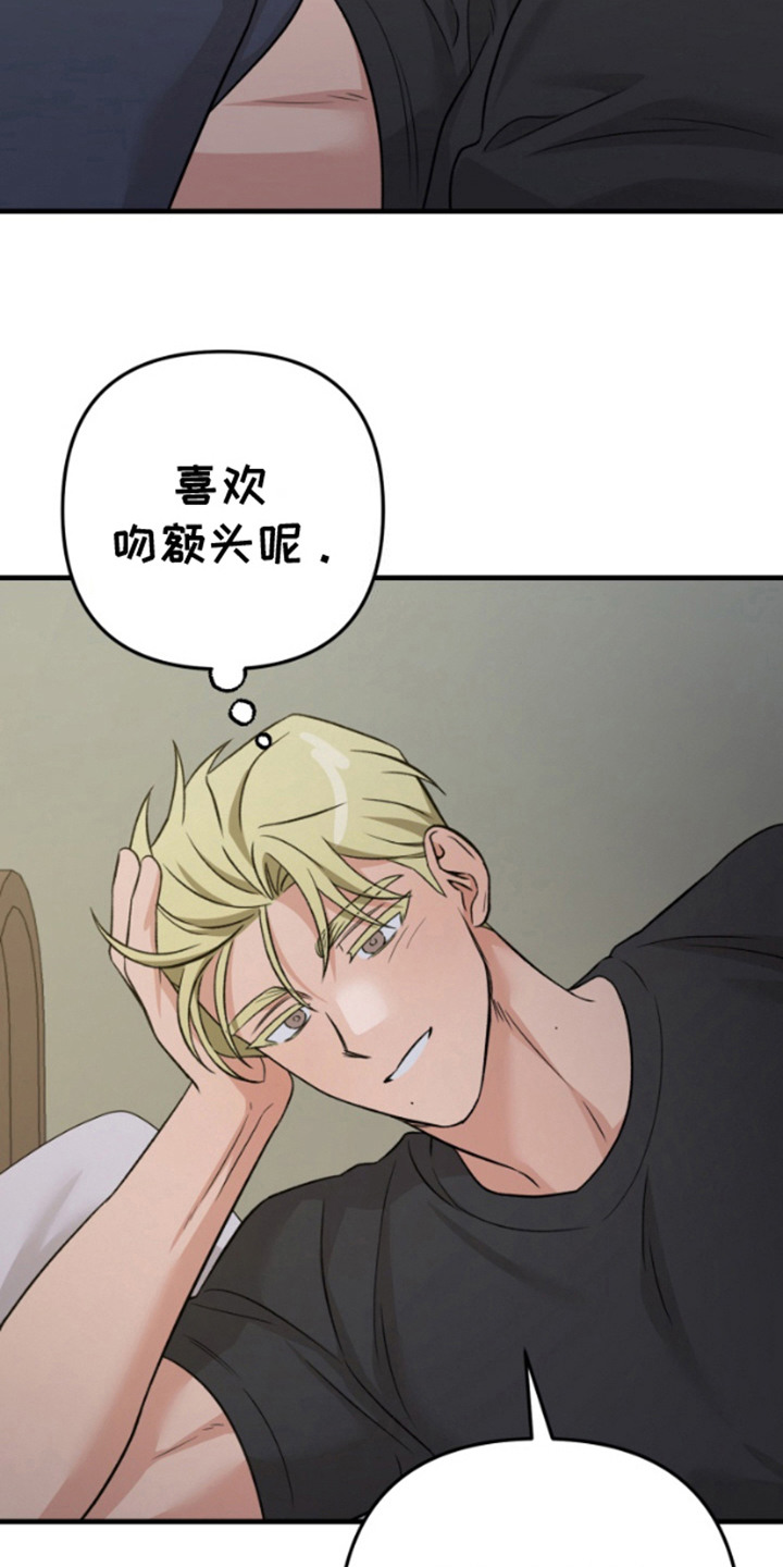 艾文的意外邂逅 第18话 第13页