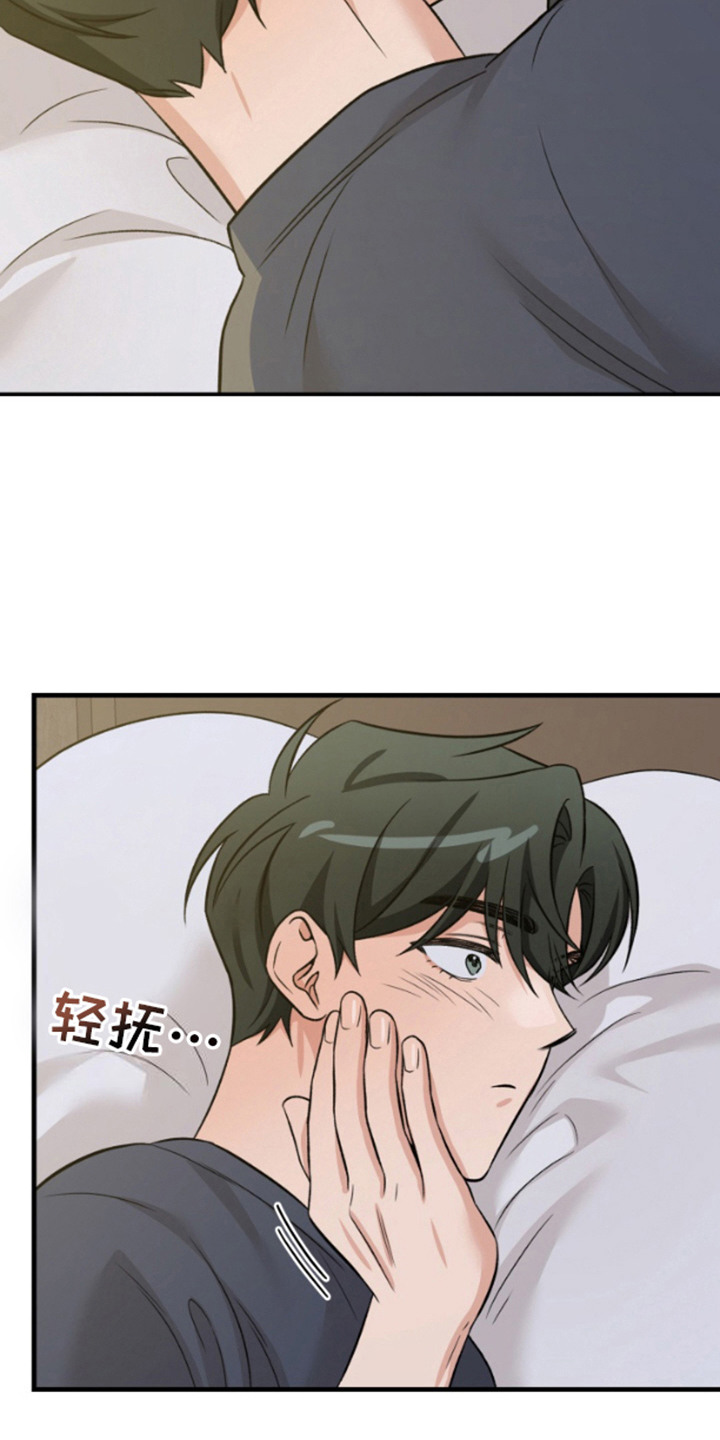 艾文的意外邂逅 第18话 第21页