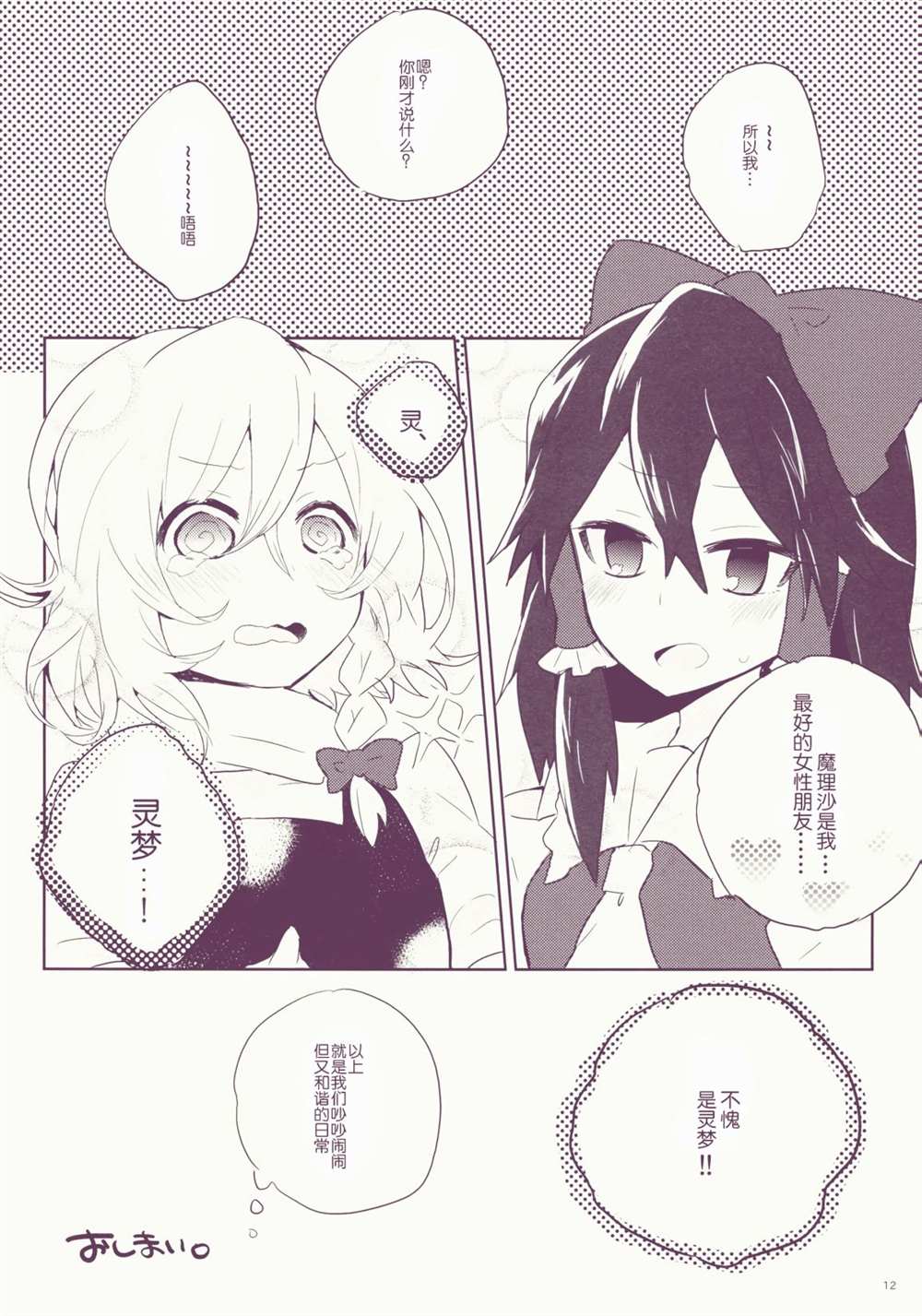花样雾雨 短篇 第14页