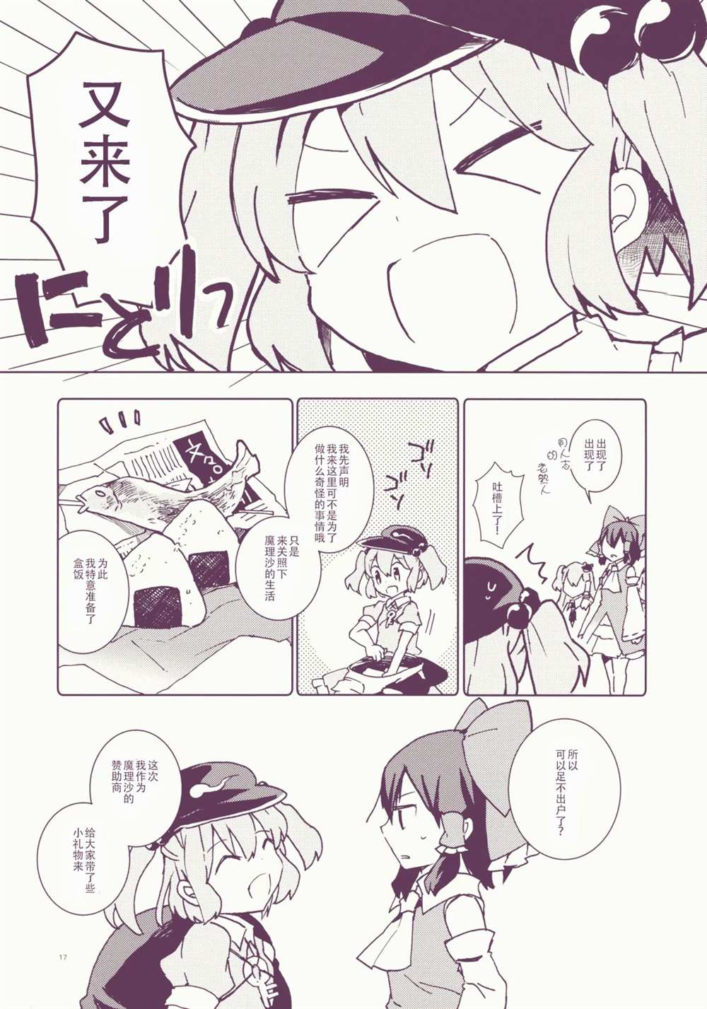 花样雾雨 短篇 第19页