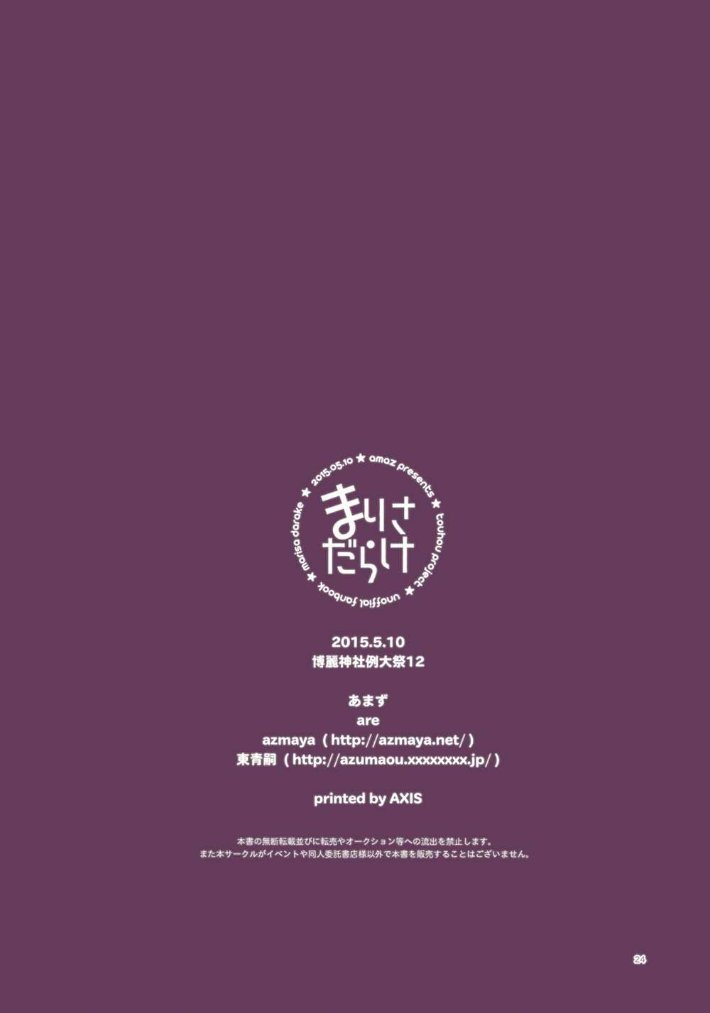 花样雾雨 短篇 第26页