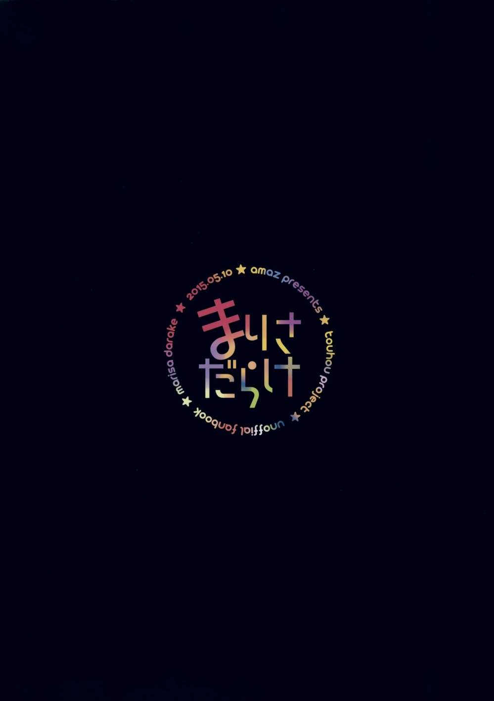 花样雾雨 短篇 第27页