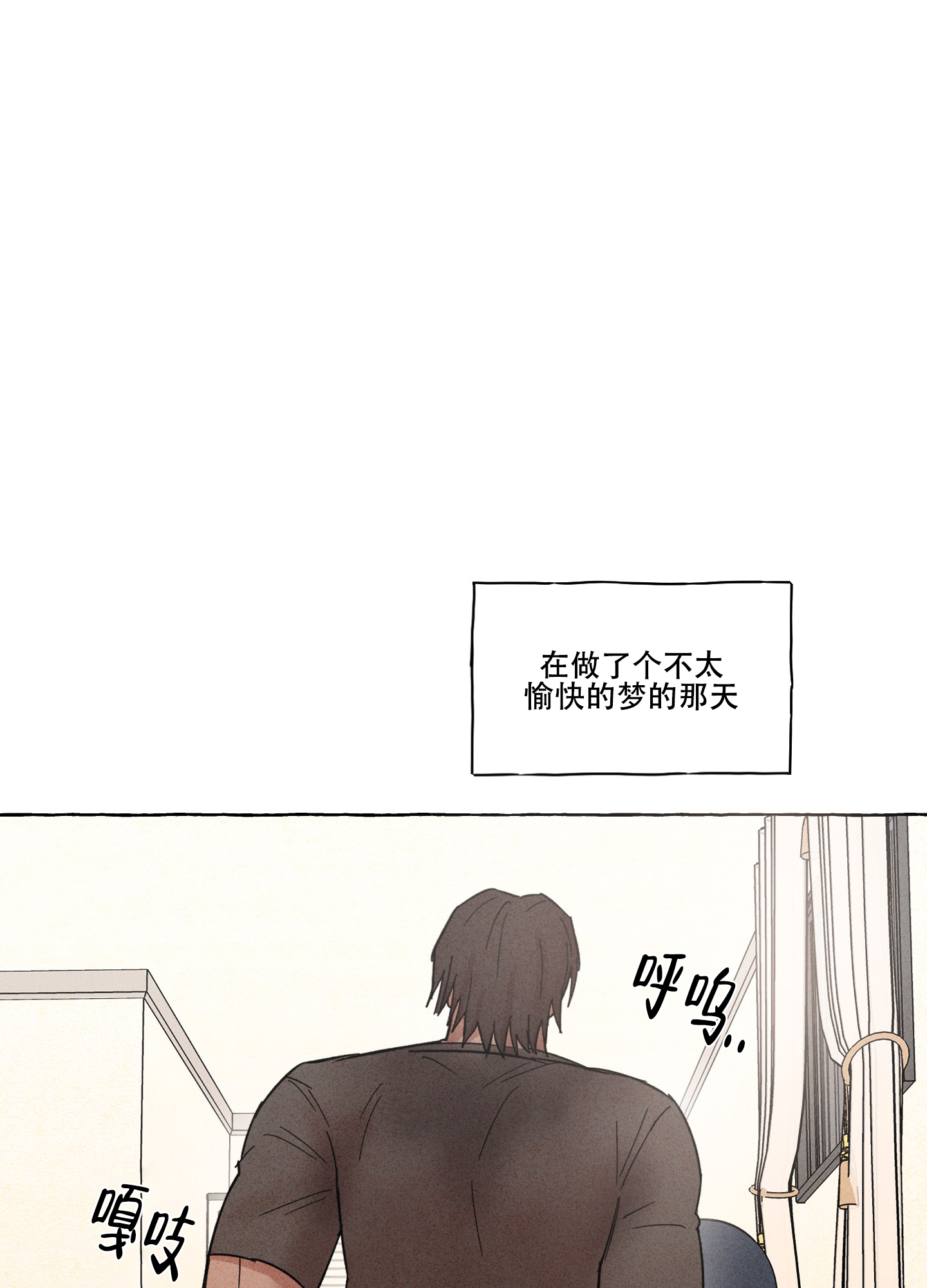 疯狂试探 第3话 第15页