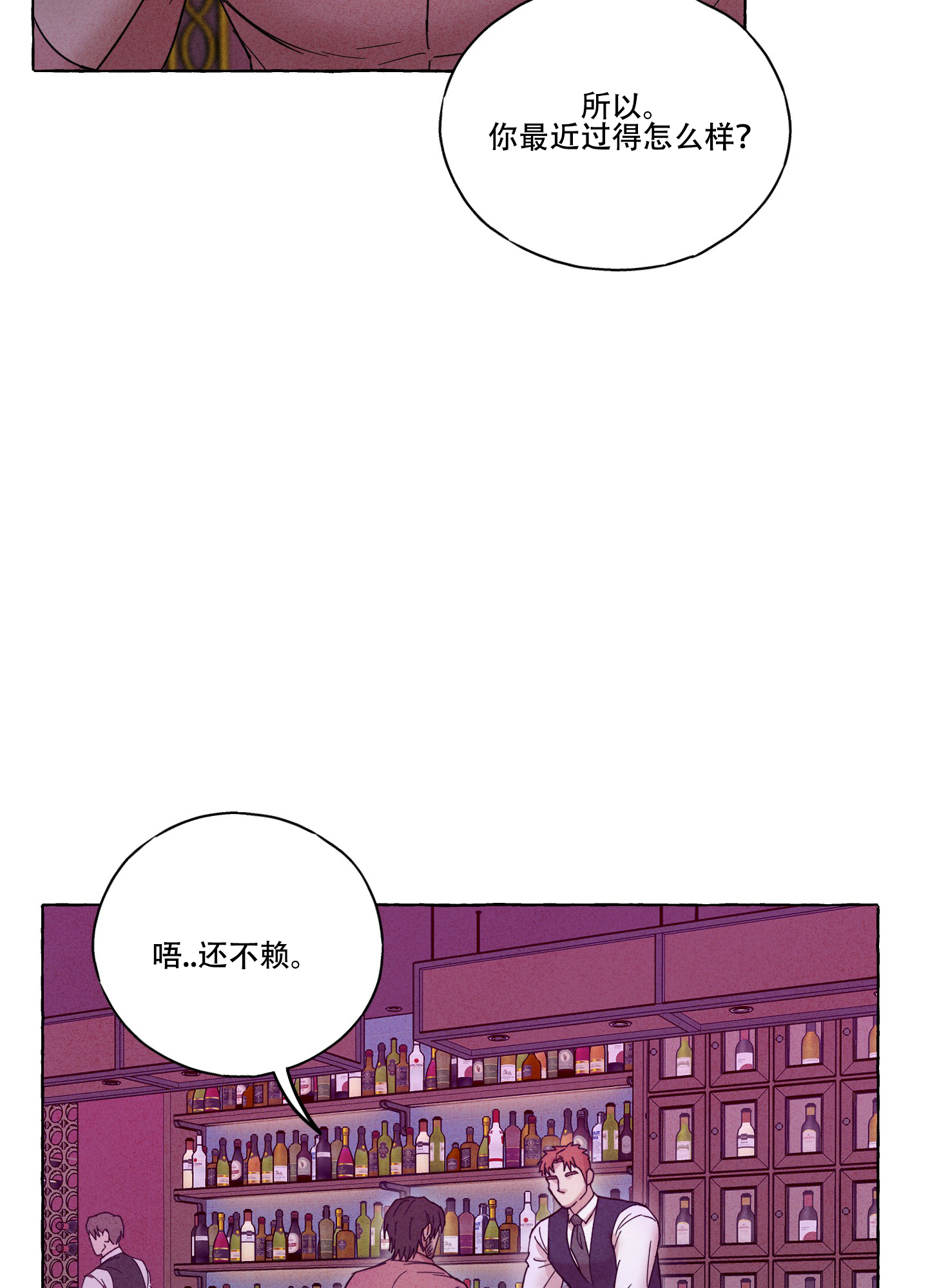 疯狂试探 第3话 第30页