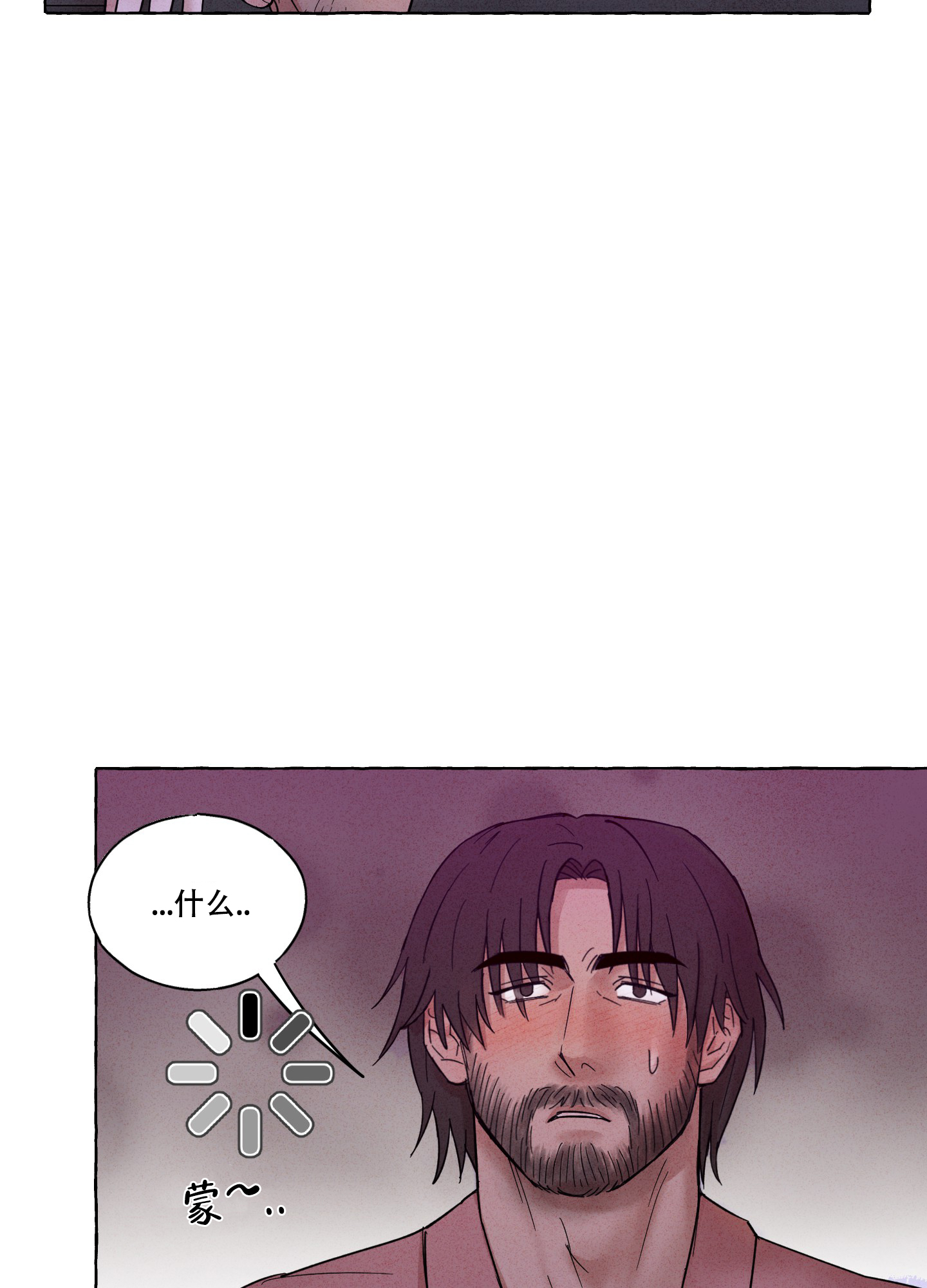 疯狂试探 第3话 第37页