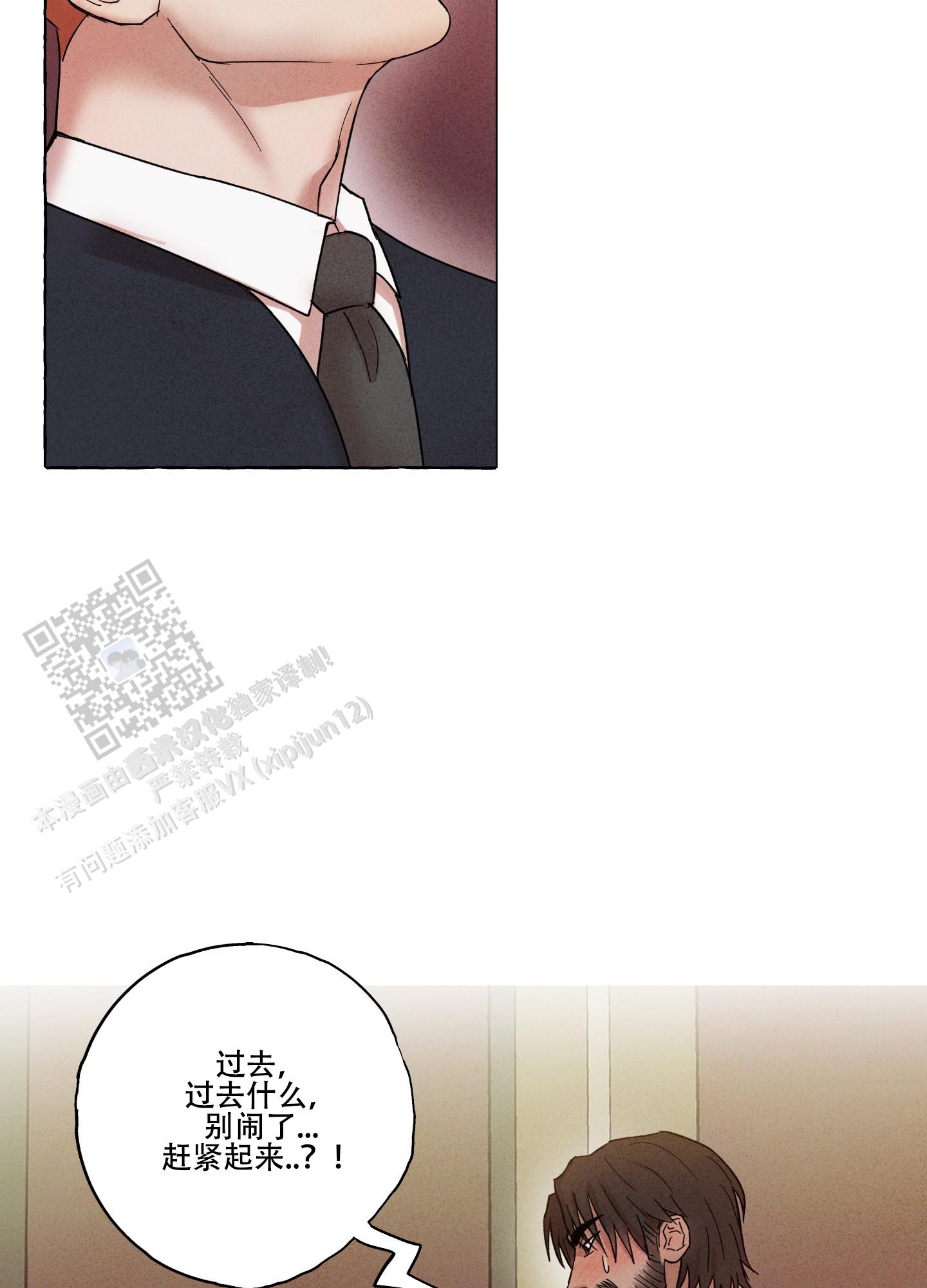疯狂试探 第4话 第31页