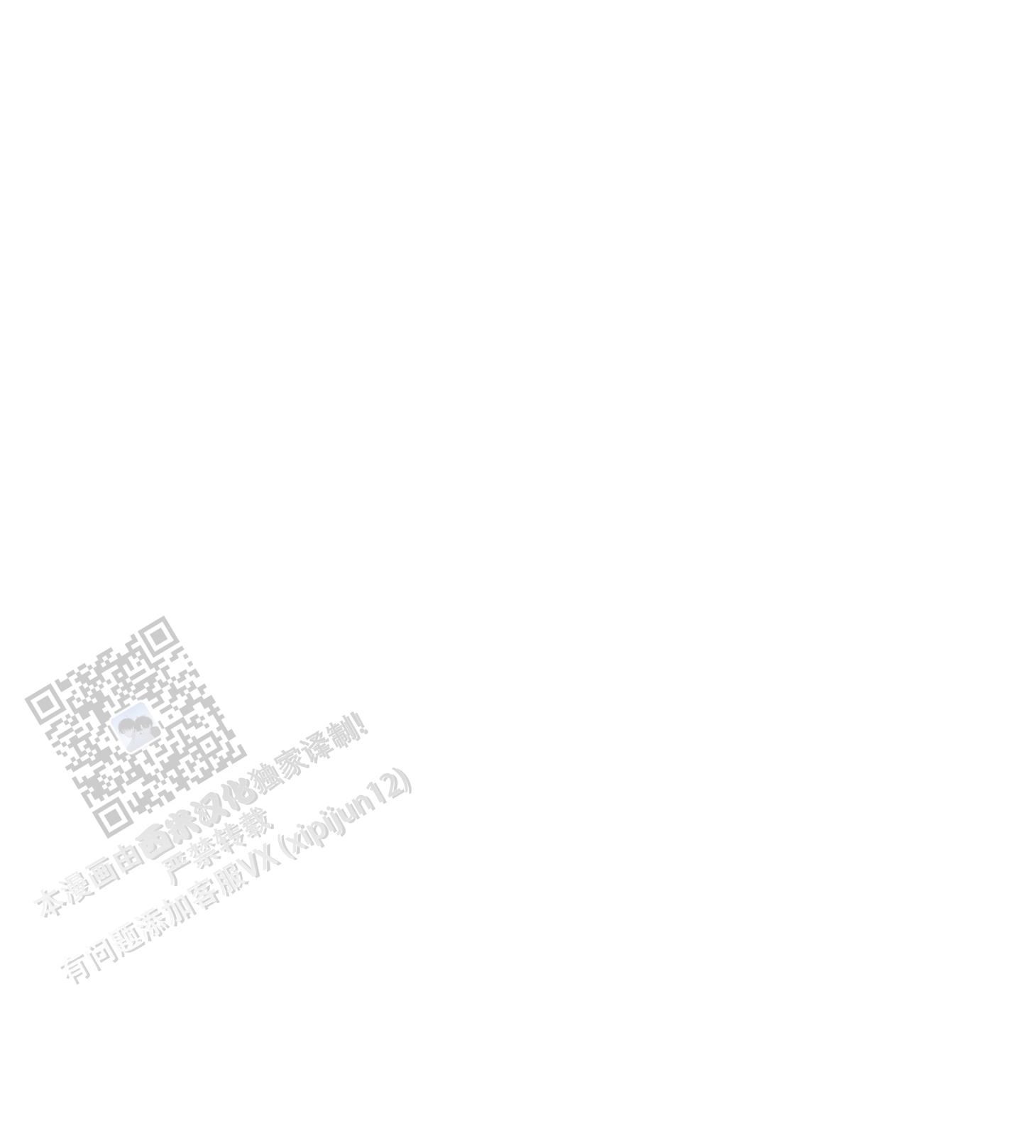 疯狂试探 第4话 第38页