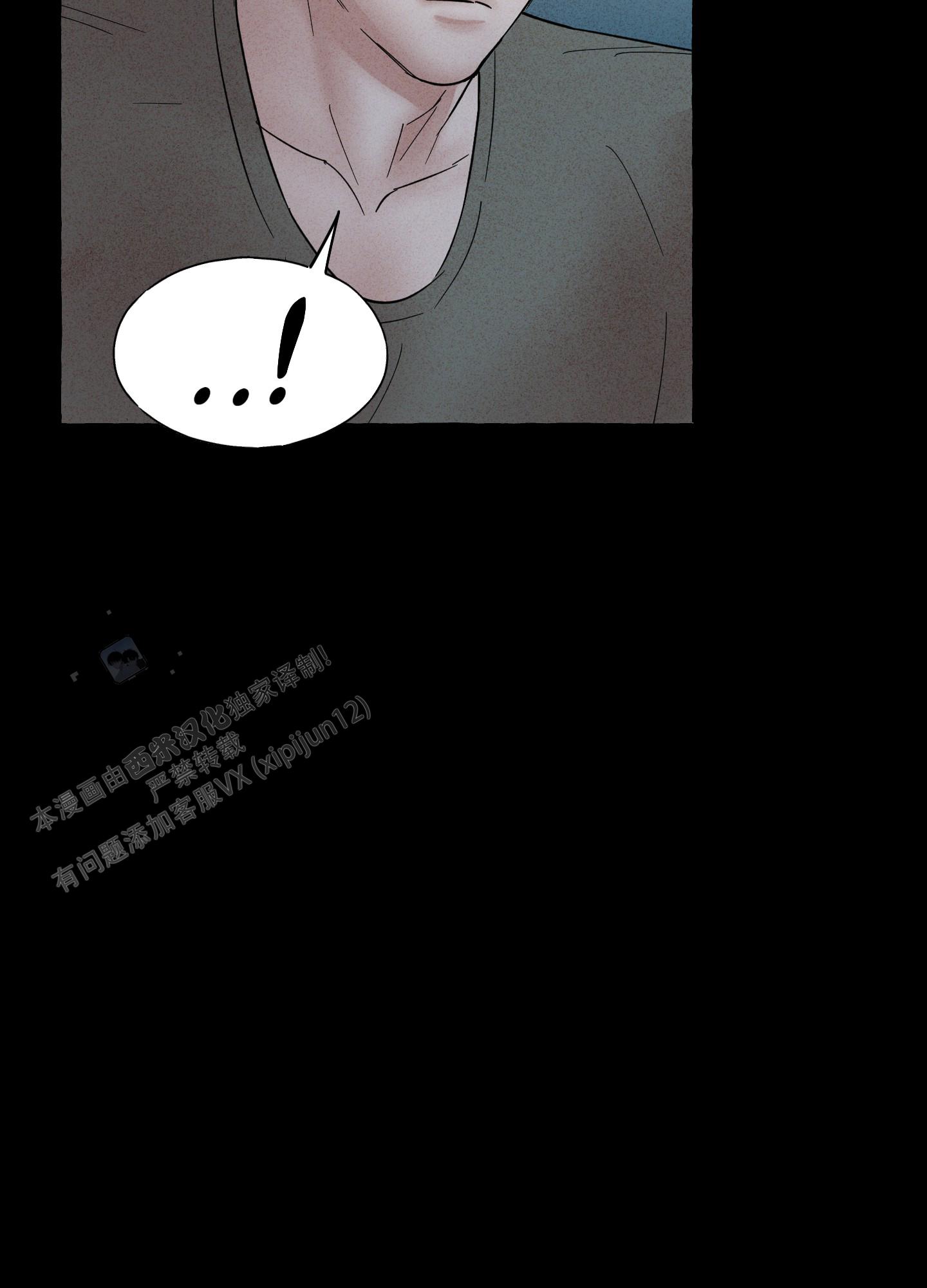 疯狂试探 第6话 第4页