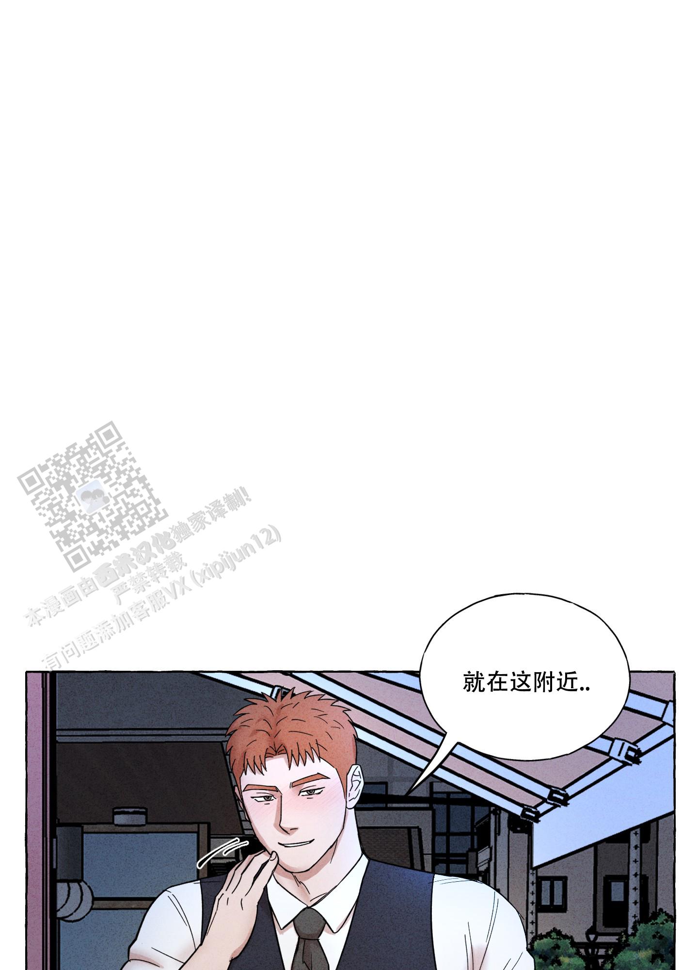 疯狂试探 第7话 第25页