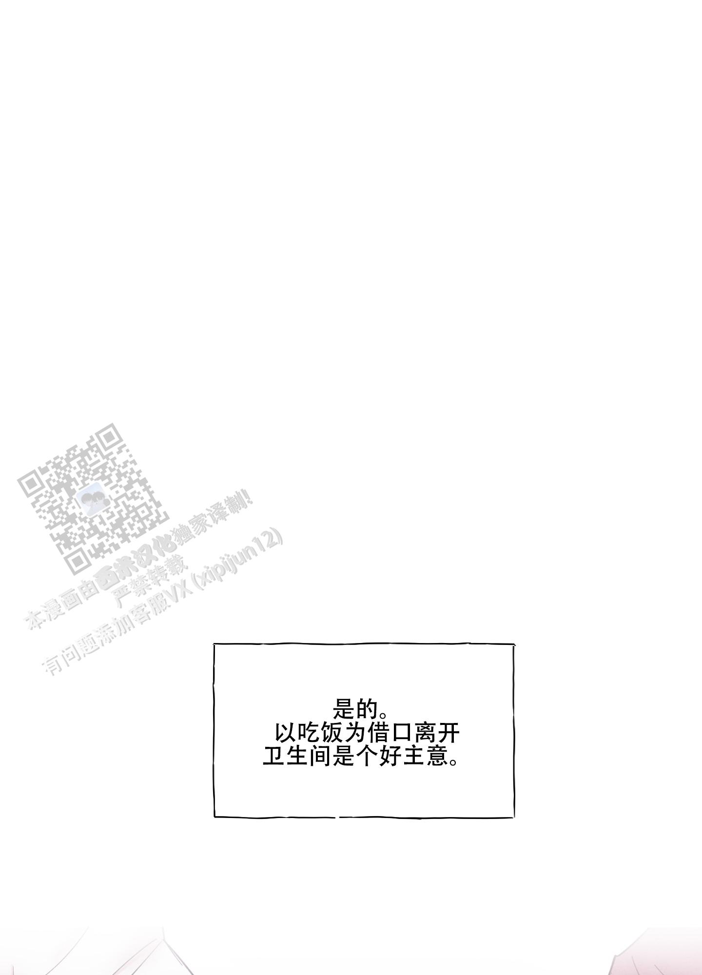 疯狂试探 第7话 第7页