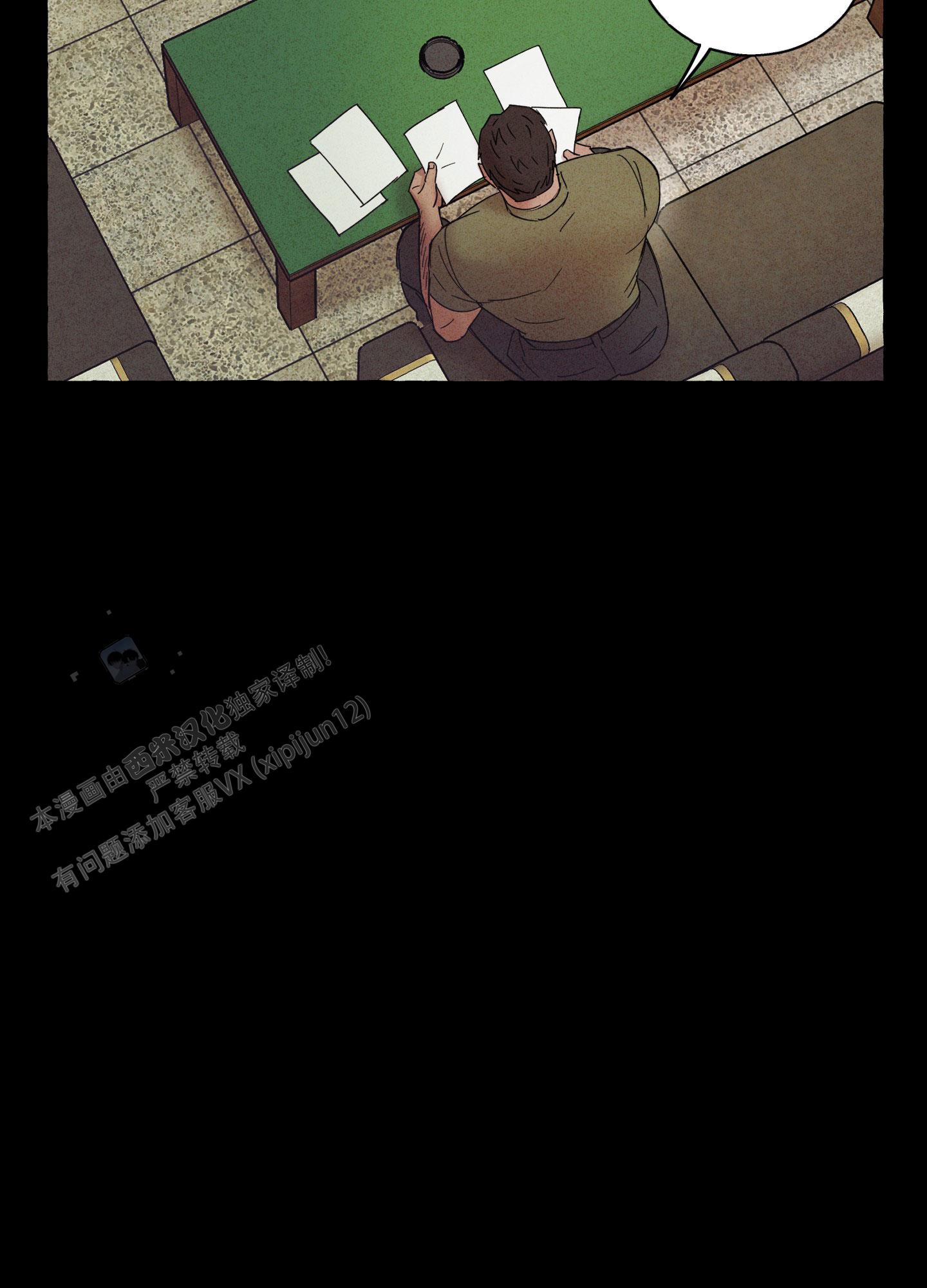疯狂试探 第10话 第2页