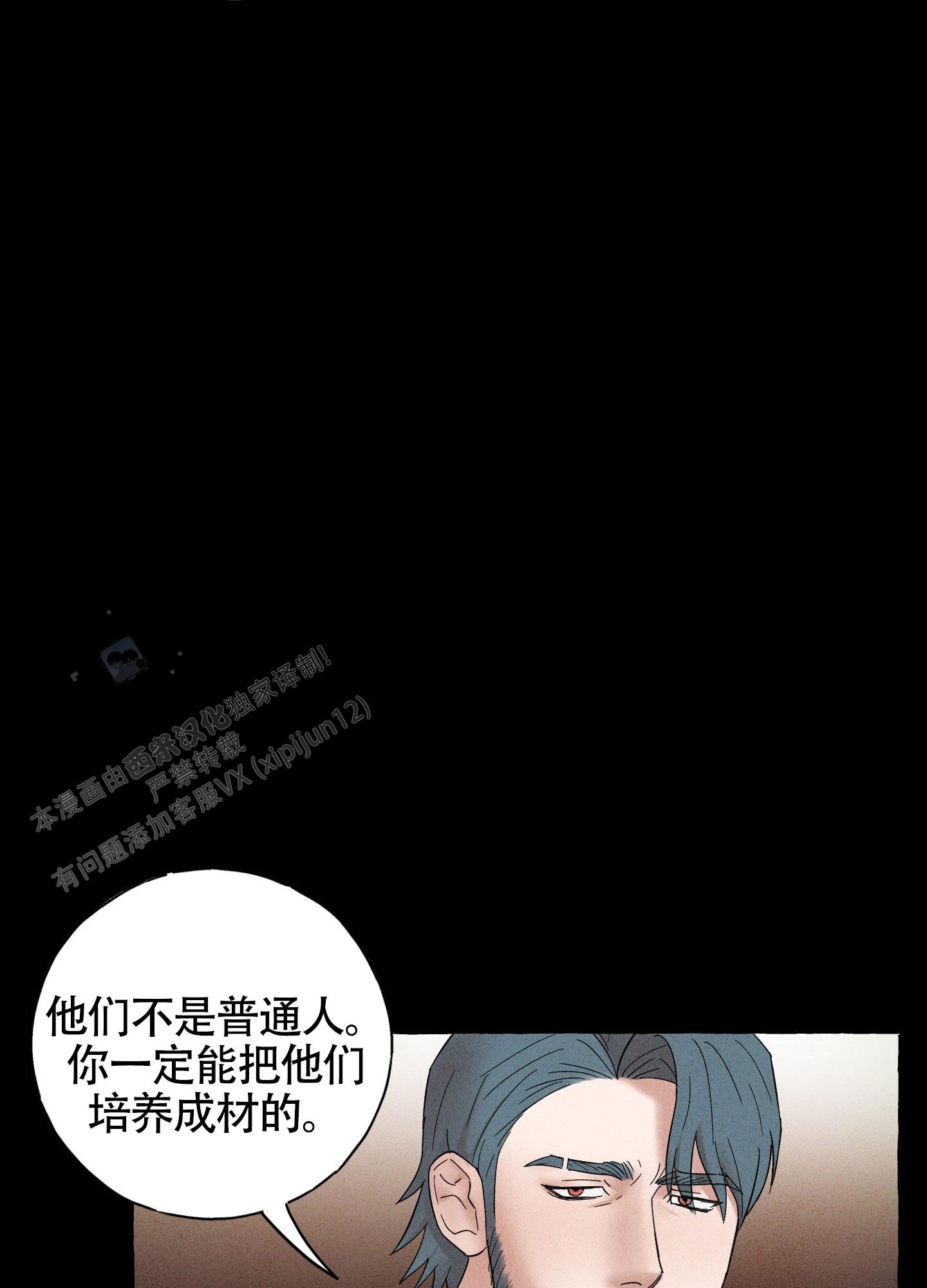 疯狂试探 第10话 第20页