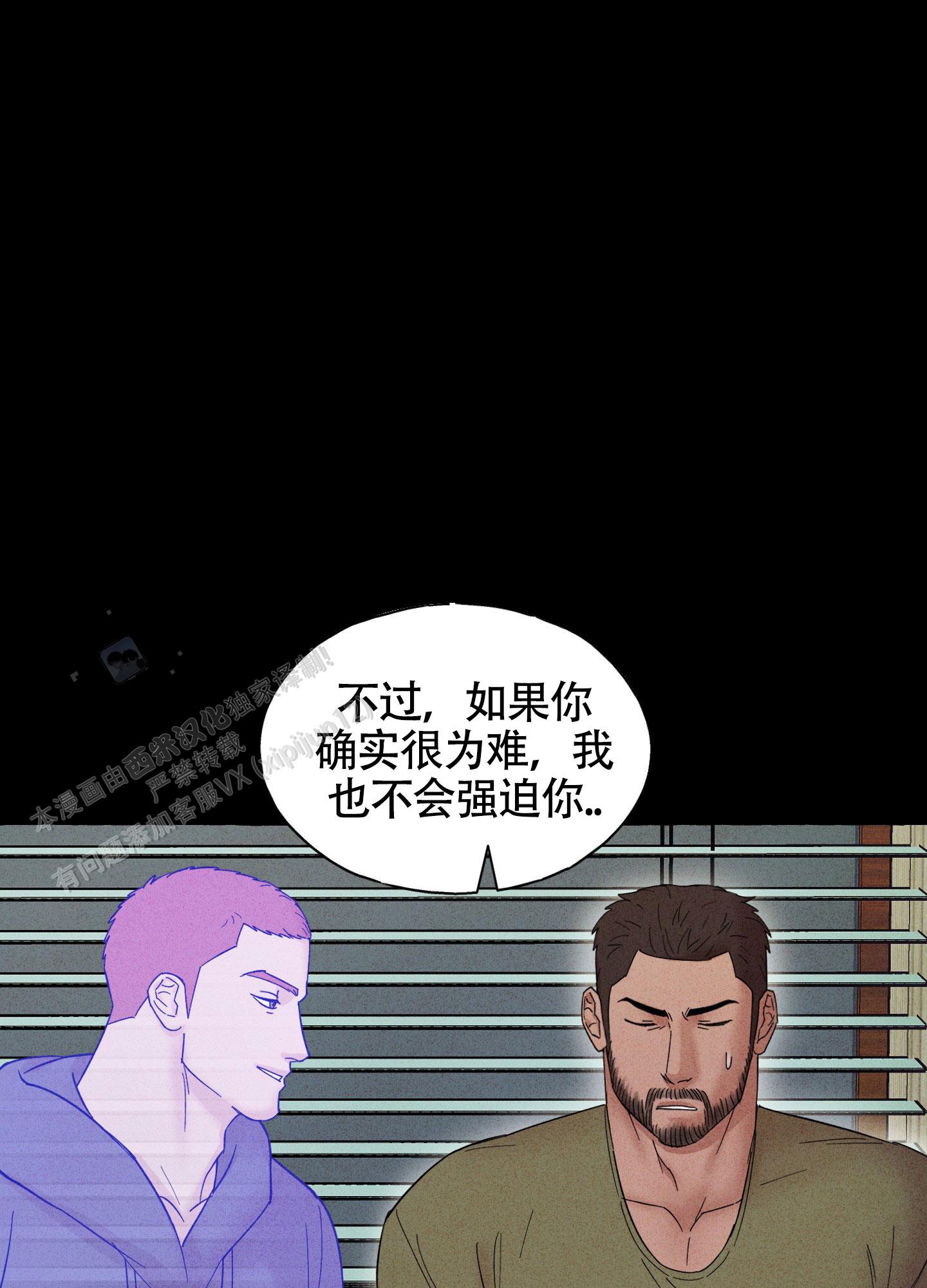 疯狂试探 第10话 第23页
