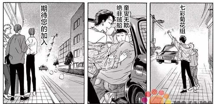 你要吃了我吗、可是我并不美味 第9话 第22页