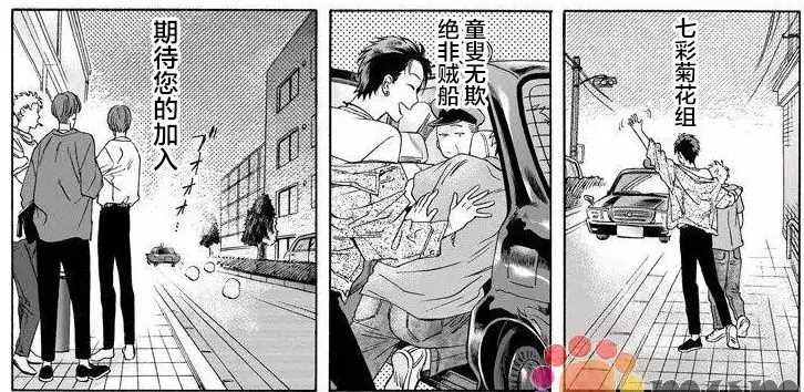 你要吃了我吗、可是我并不美味 第10话 第29页