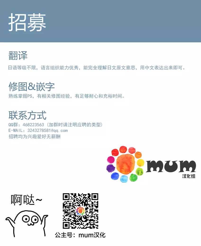 你要吃了我吗、可是我并不美味 第11话 第20页