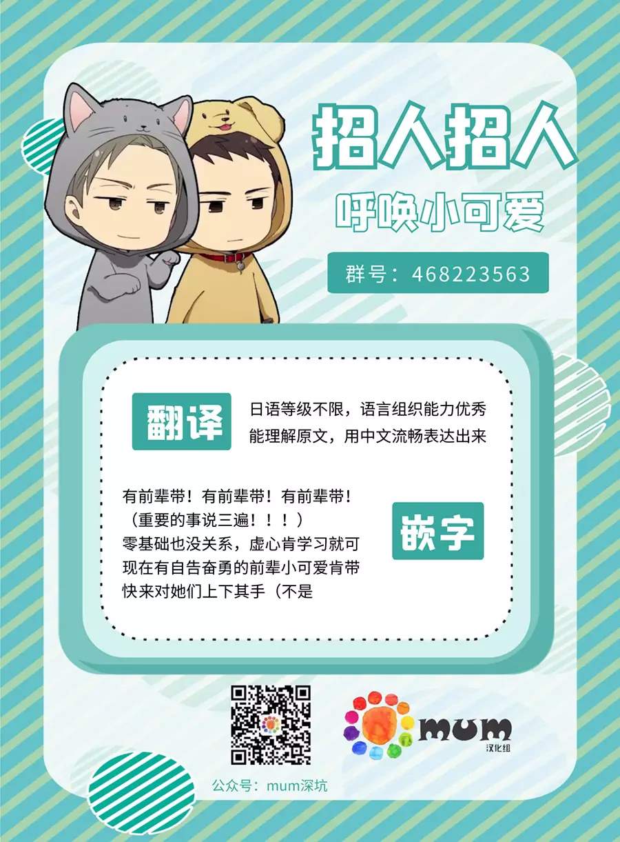 你要吃了我吗、可是我并不美味 第15话 第26页