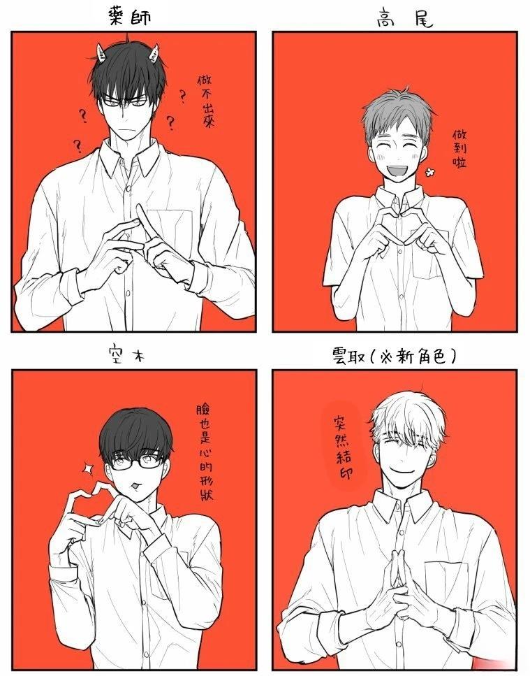 你要吃了我吗、可是我并不美味 加笔+推特杂图 第64页