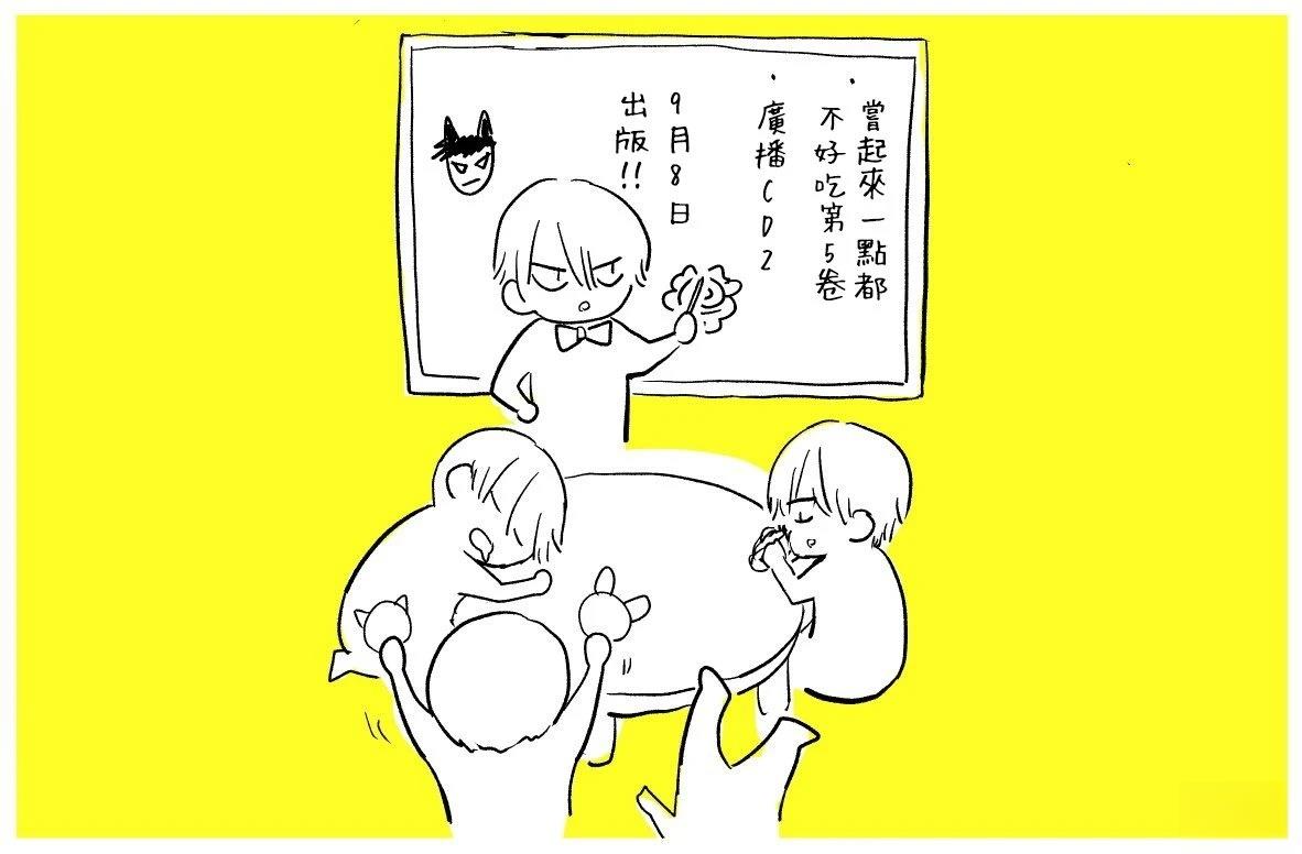 你要吃了我吗、可是我并不美味 加笔+推特杂图 第83页