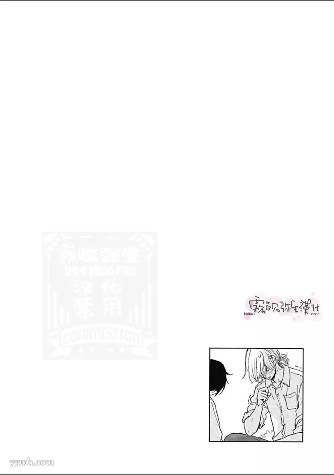 HELLO 第2话 第36页