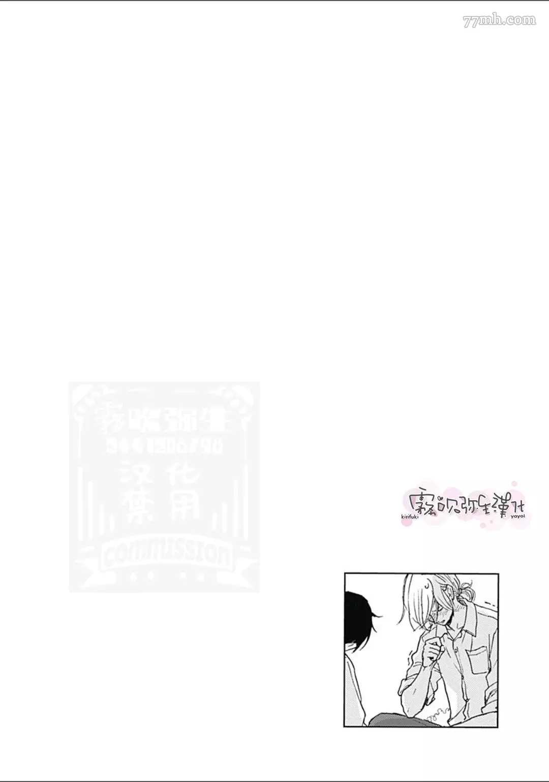 HELLO 第2话 第37页