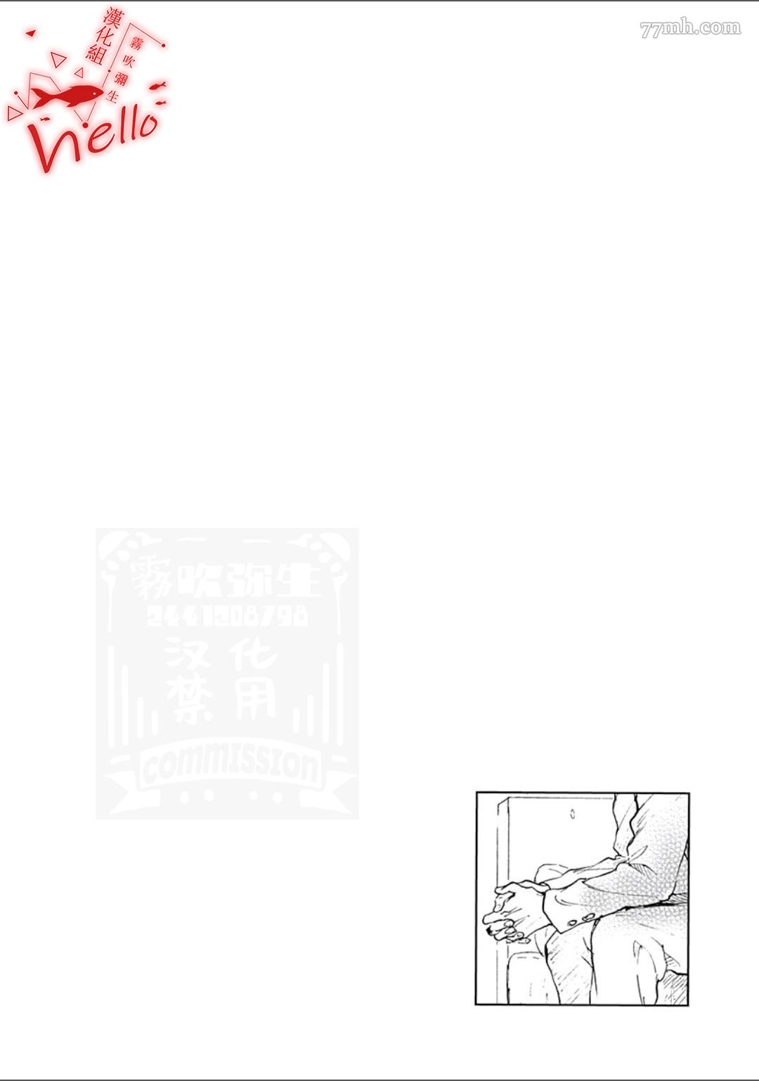 HELLO 第3话 第48页
