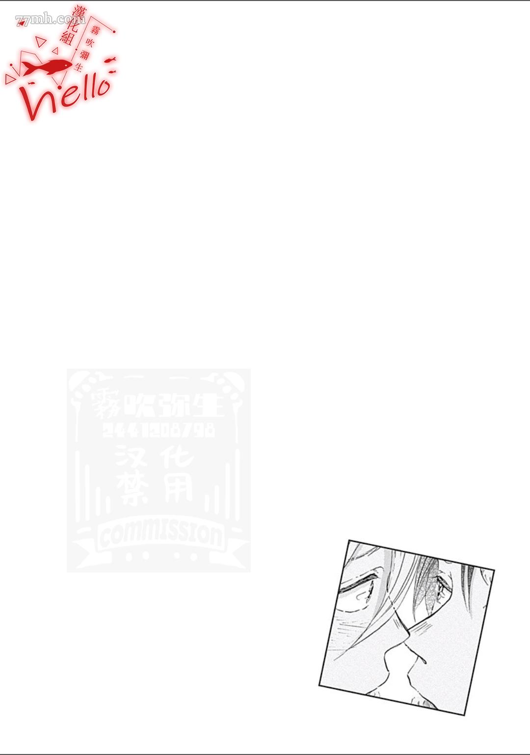 HELLO 第4话 第34页