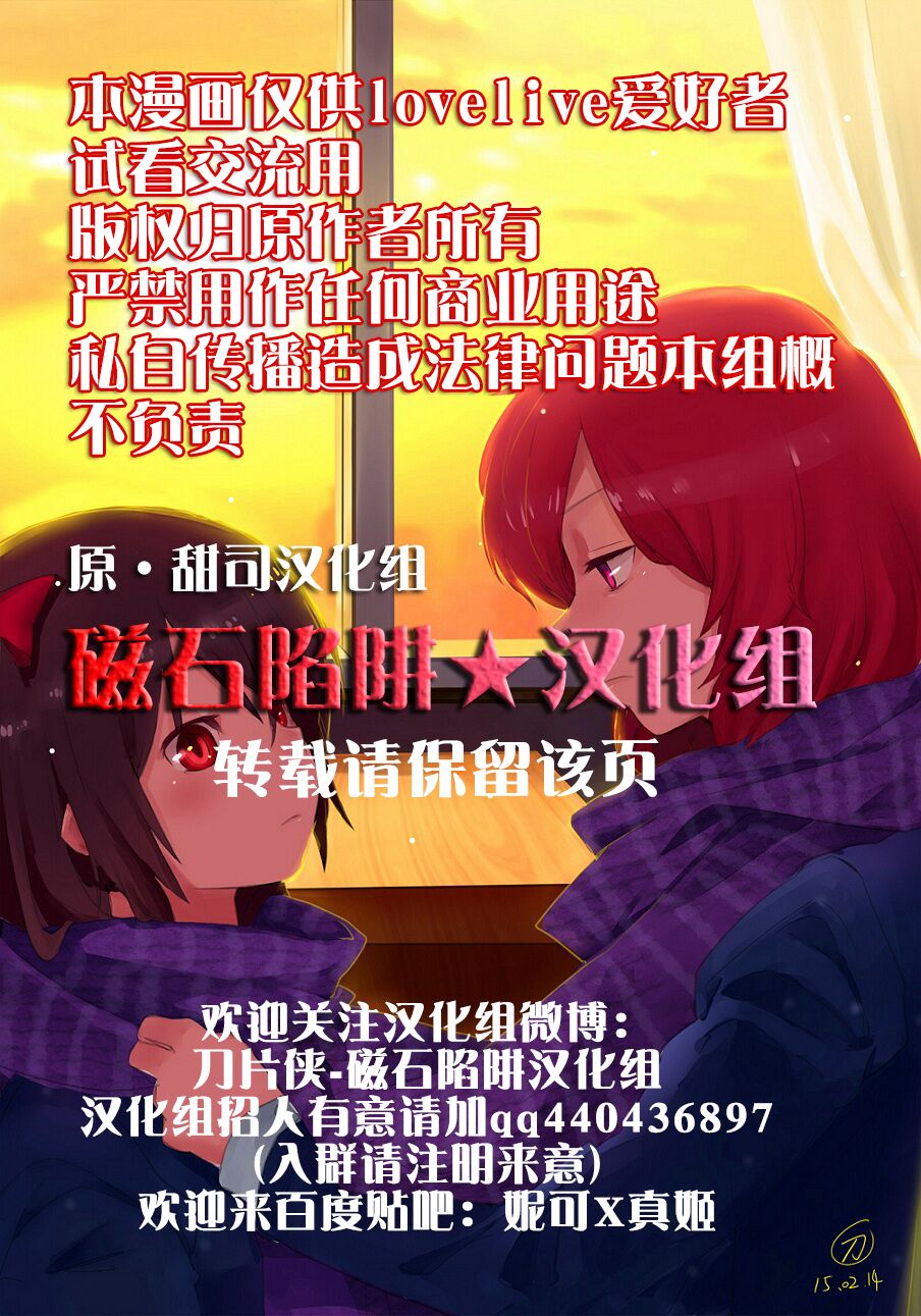 片翼の女神たち~TURE ROUTE~ 第1话 第1页