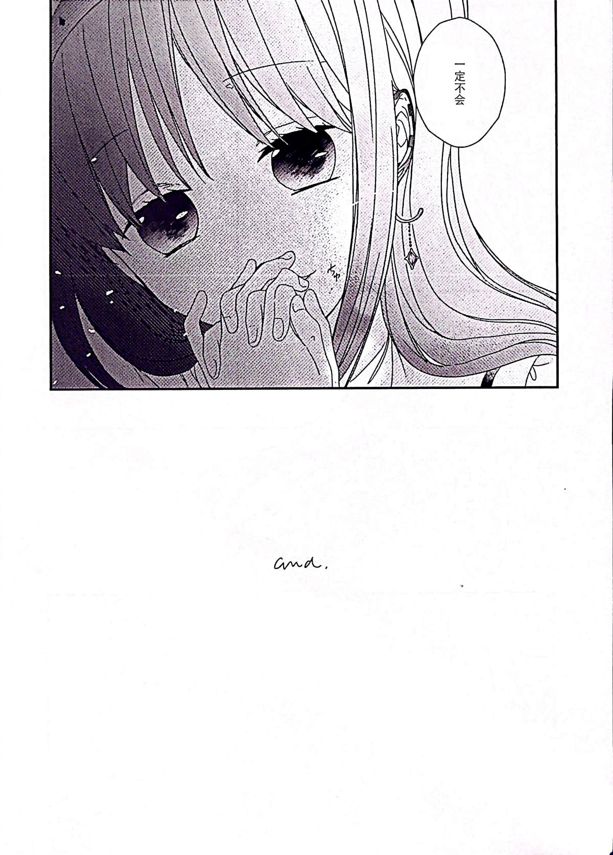 fantastic fantasy 第1话 第10页