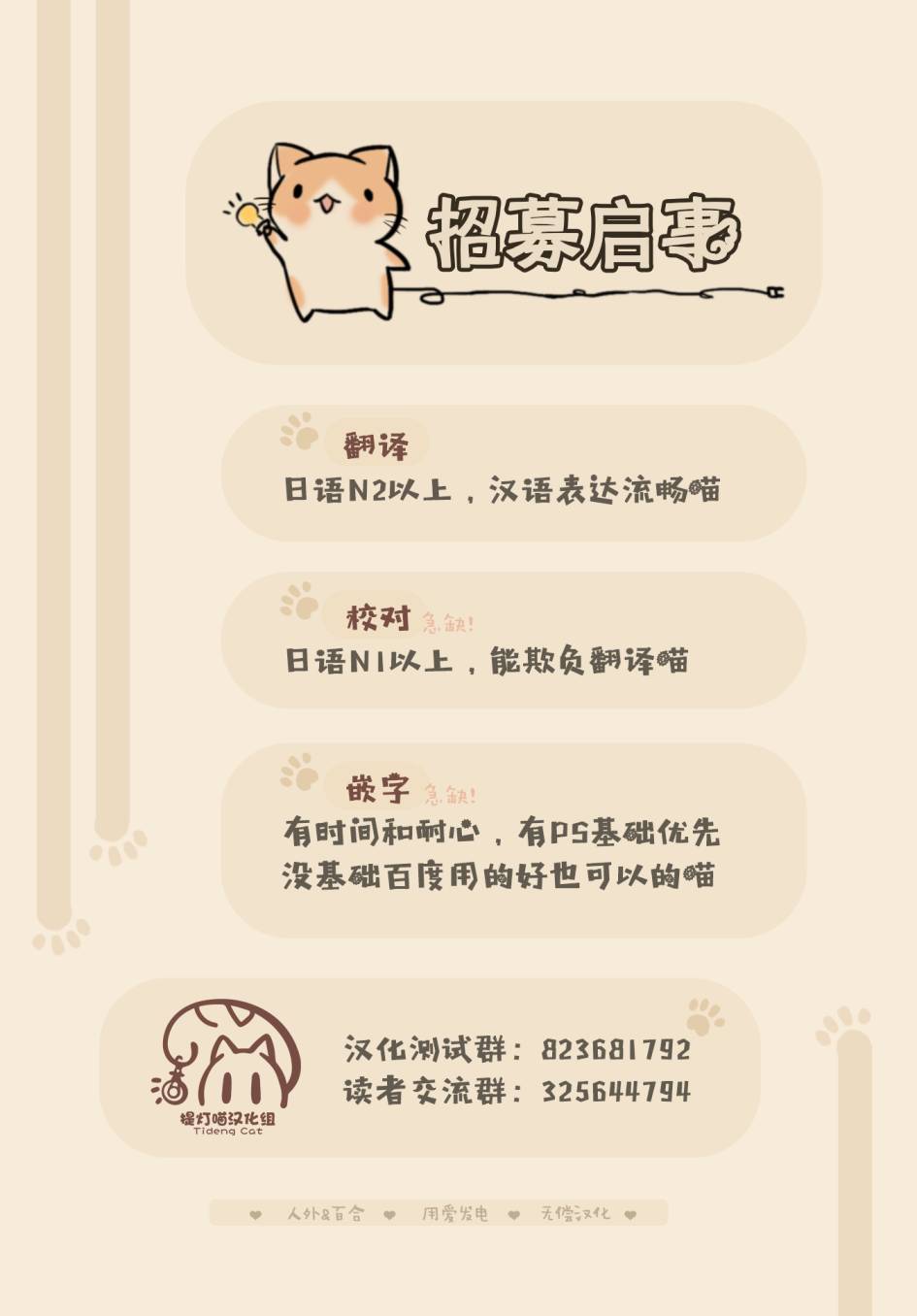 老师！来谈一场成熟的恋爱吧！ 第1话 第32页