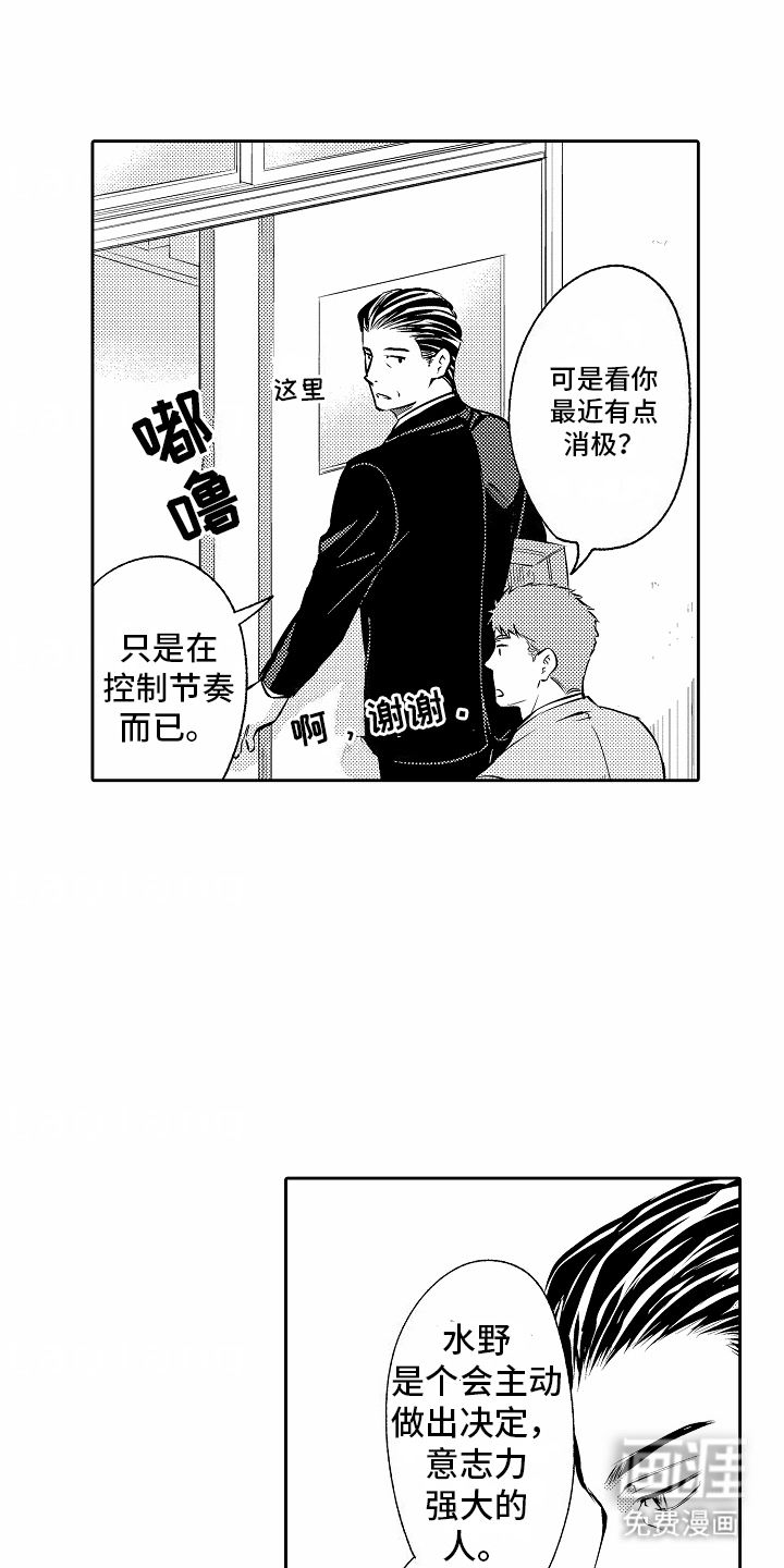 秘密老师 第15话 第16页
