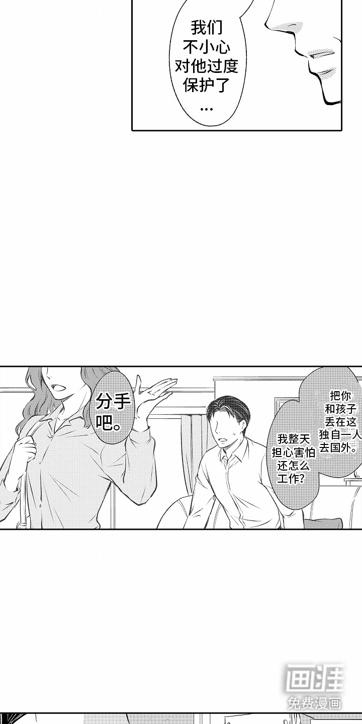 秘密老师 第15话 第17页