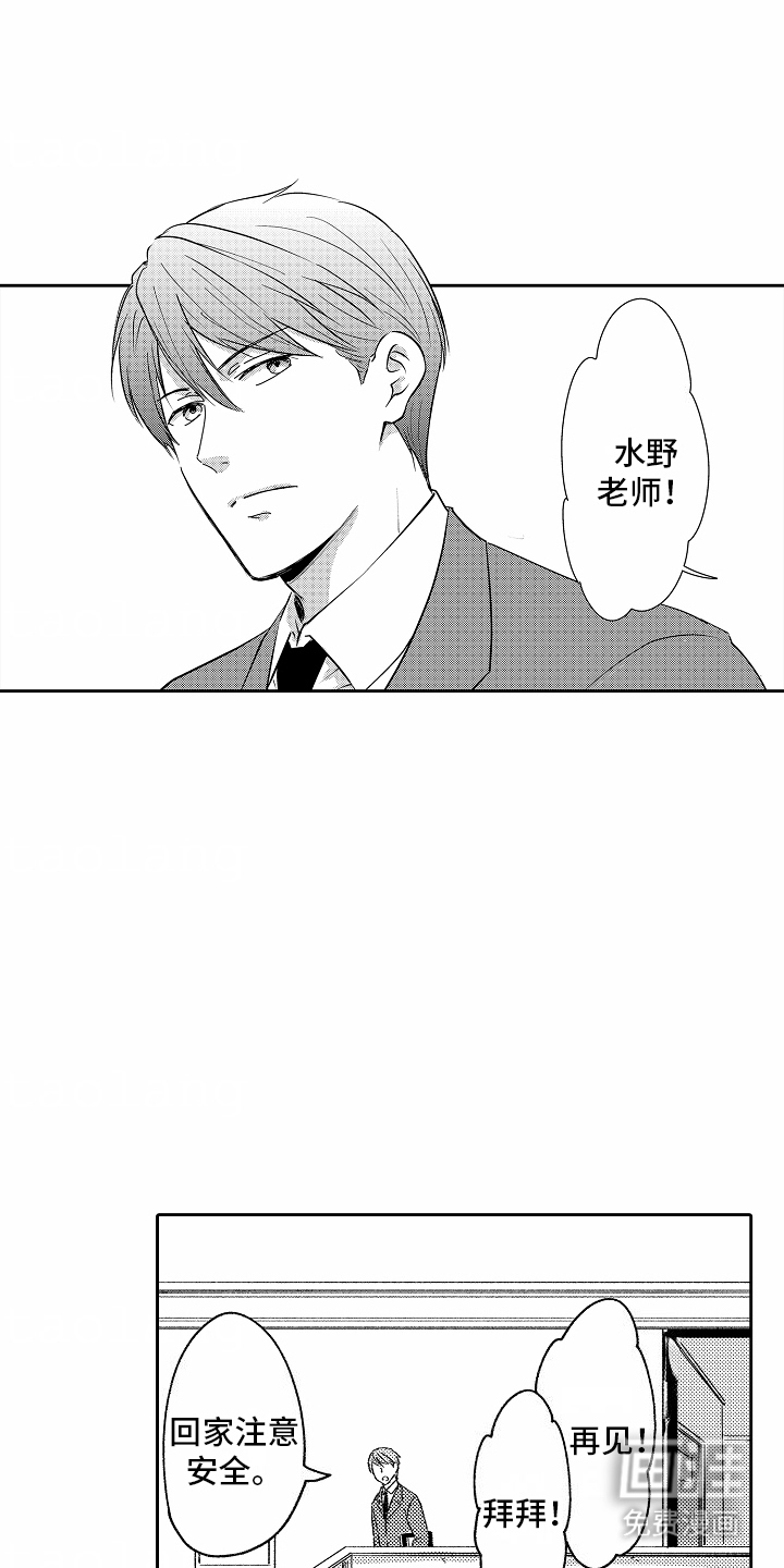 秘密老师 第1话 第2页