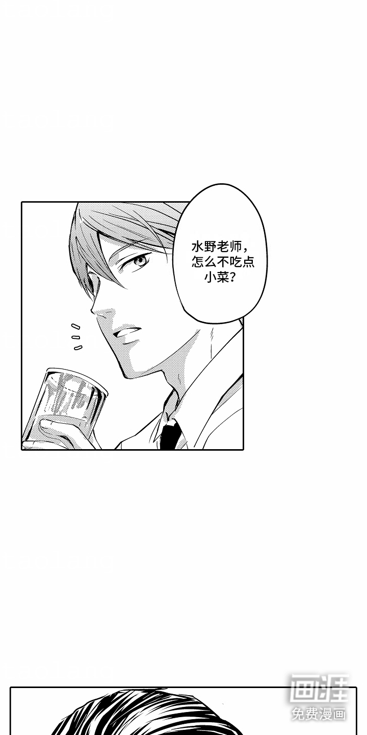 秘密老师 第3话 第12页