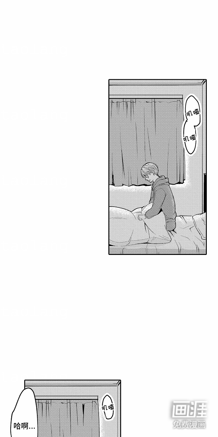 秘密老师 第3话 第5页