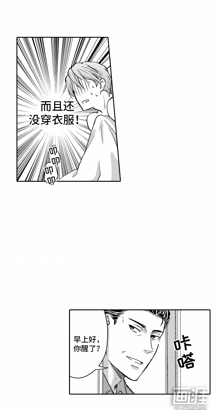 秘密老师 第4话 第16页