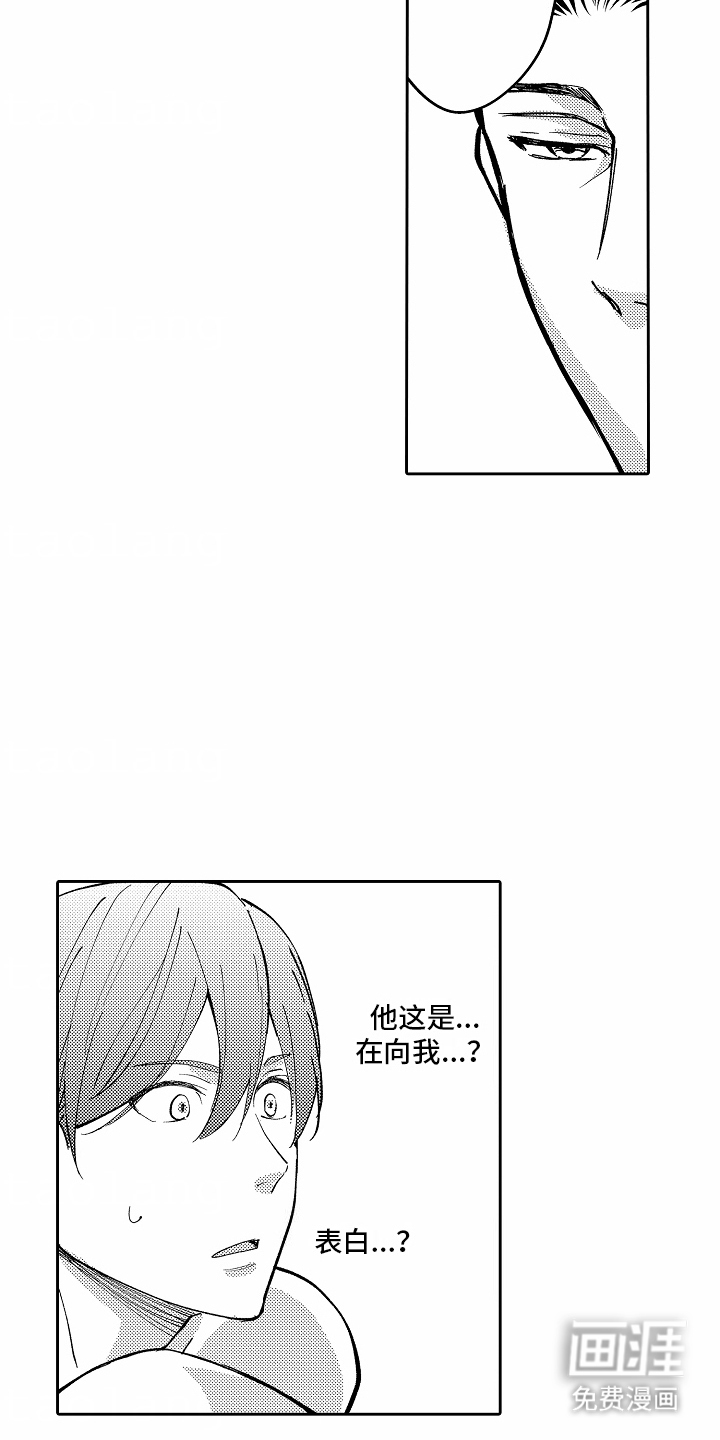 秘密老师 第5话 第12页