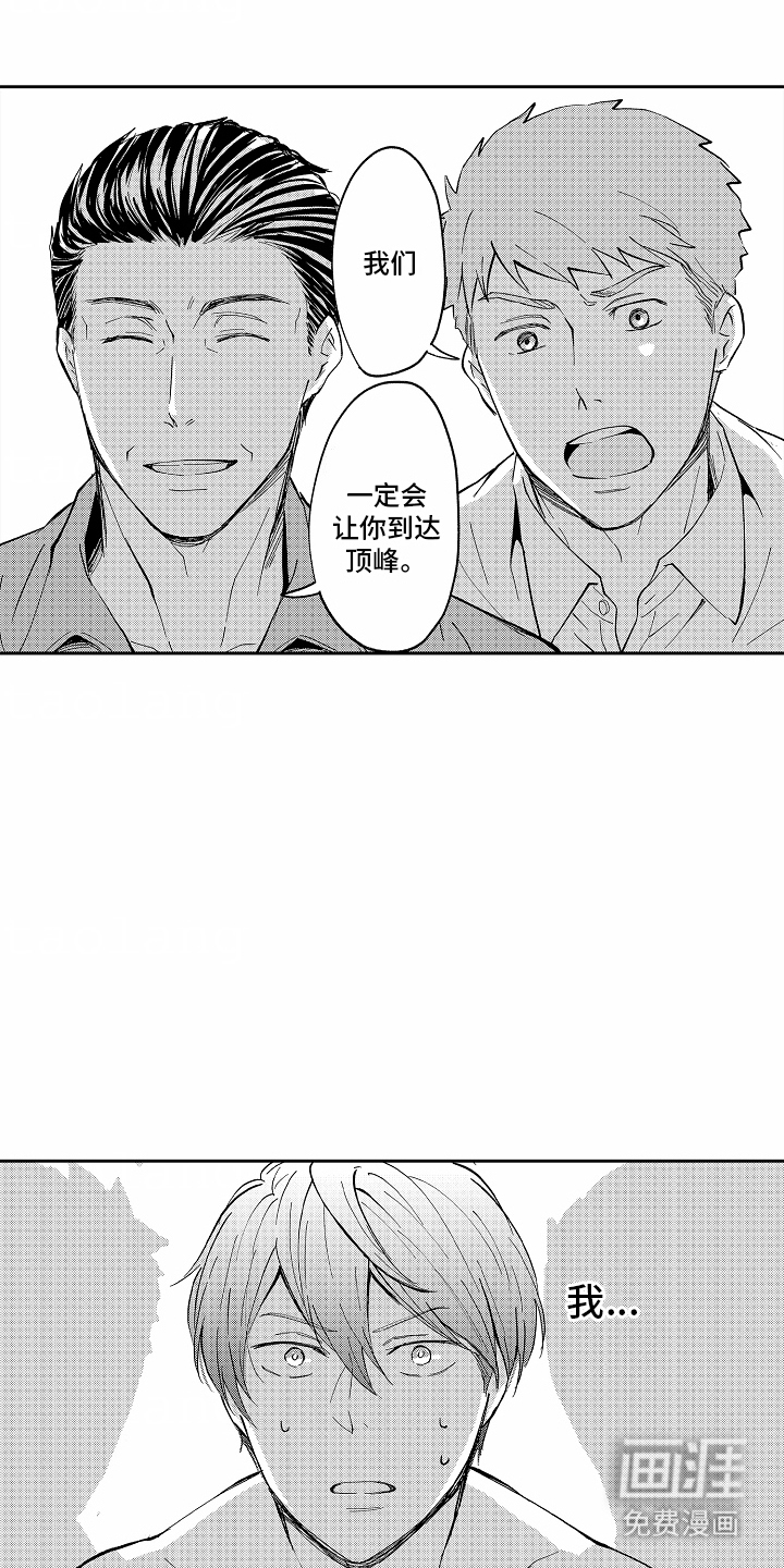 秘密老师 第6话 第12页