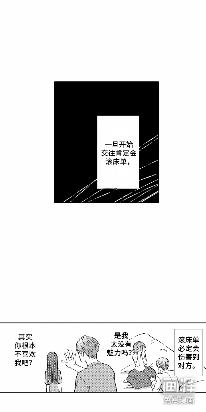 秘密老师 第7话 第2页