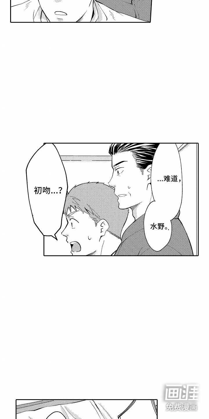 秘密老师 第9话 第16页