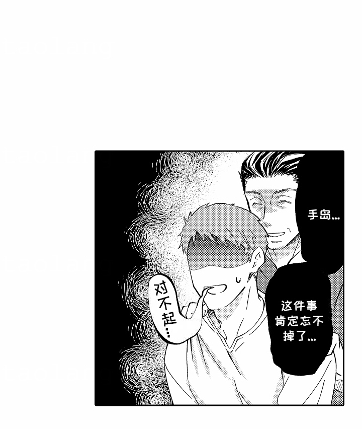 秘密老师 第9话 第18页