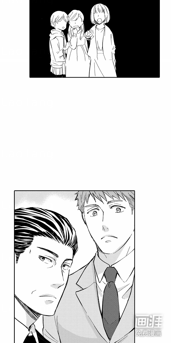 秘密老师 第11话 第12页