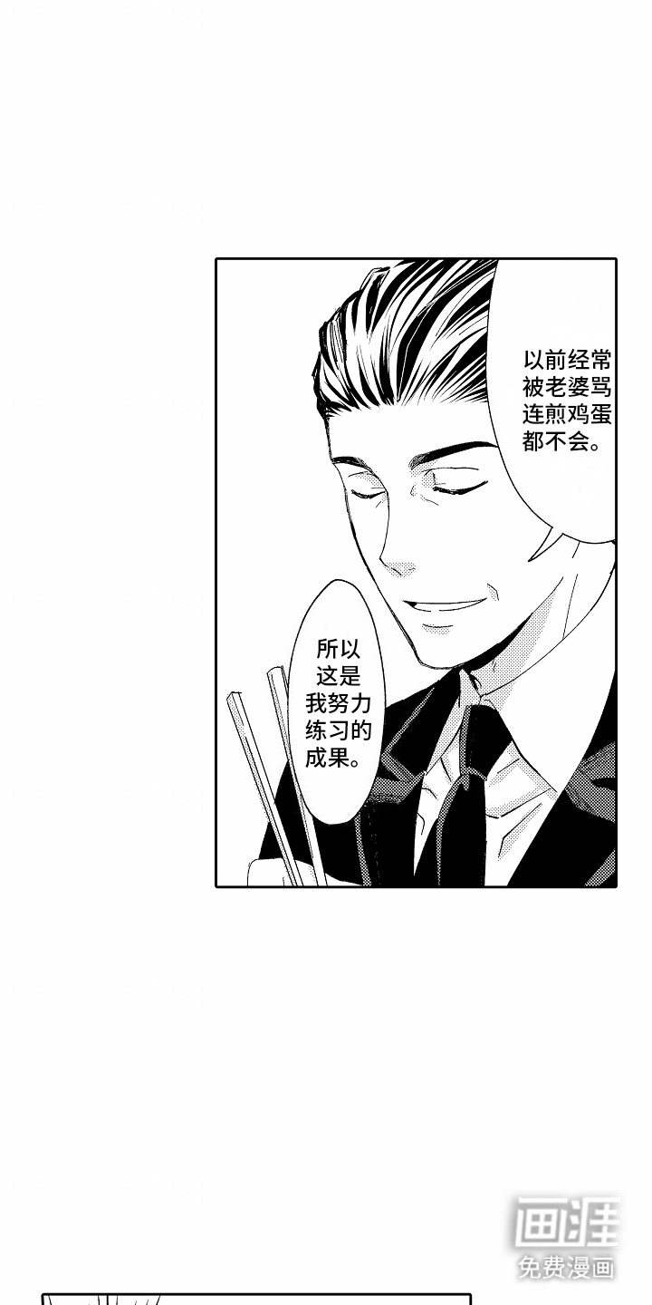 秘密老师 第12话 第16页
