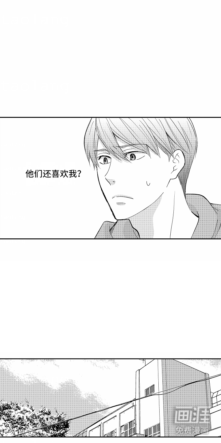 秘密老师 第12话 第9页