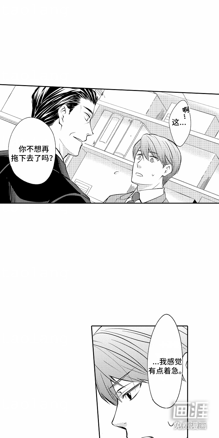 秘密老师 第13话 第13页