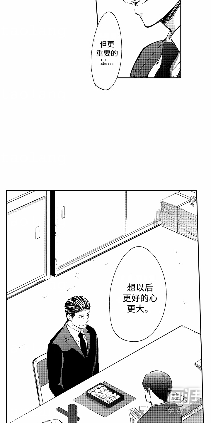 秘密老师 第13话 第14页